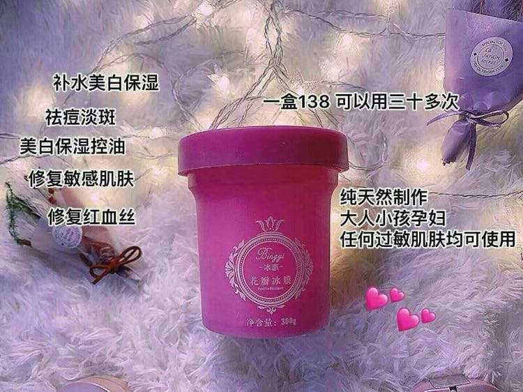 冰亦花瓣冰膜 最低门槛489即可代理 一对一指导培训