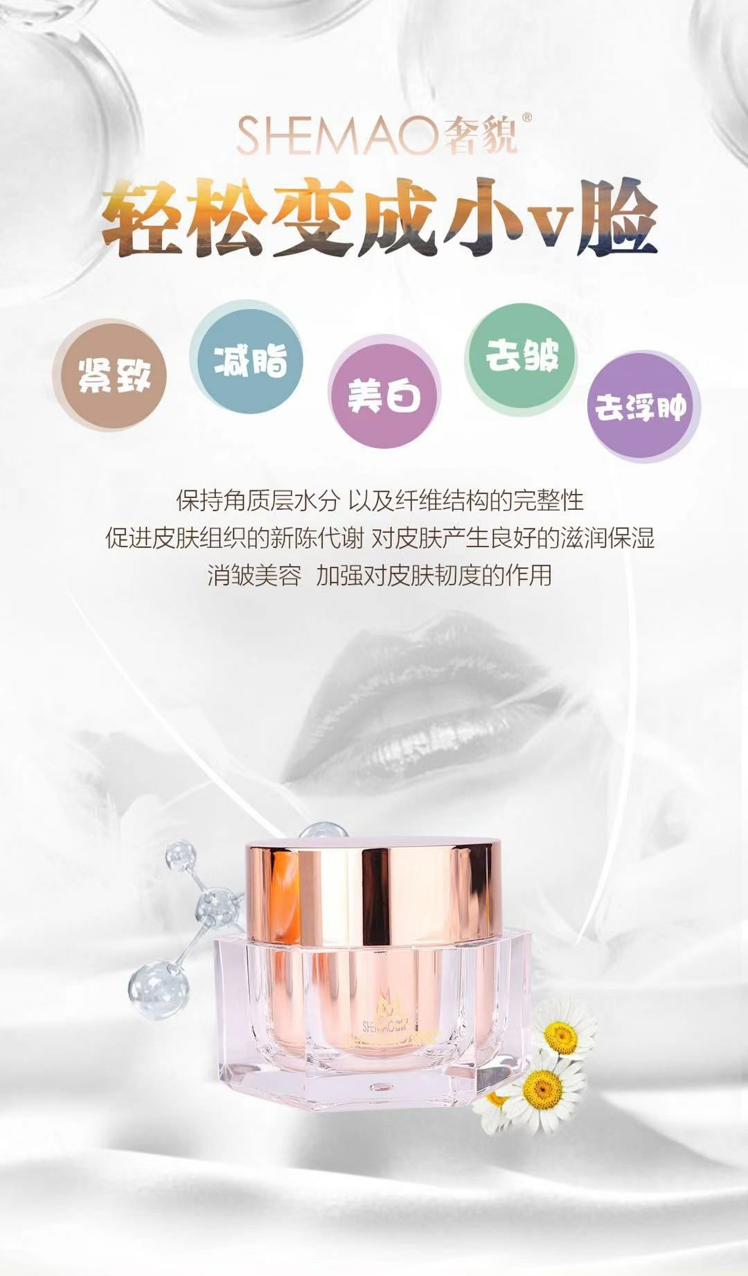 塑造面部轮廓！提拉紧致面膜,打造精致V脸