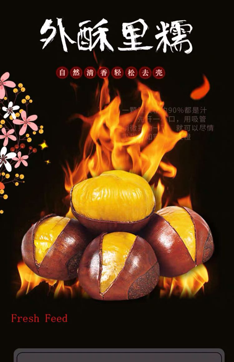 李自板栗货源 休闲零食0元代理 品牌销售
