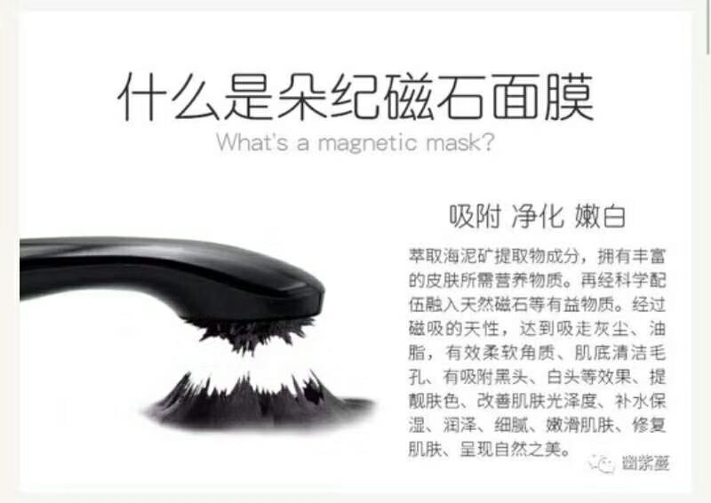 朵纪磁石清洁面膜 270三盒 一个月没赚钱包退!