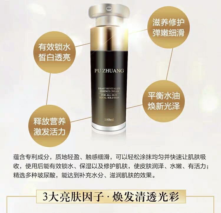 朴妆化妆品套装蛋蛋面膜霜新款酵母活肤精华水乳液霜套装补水正品