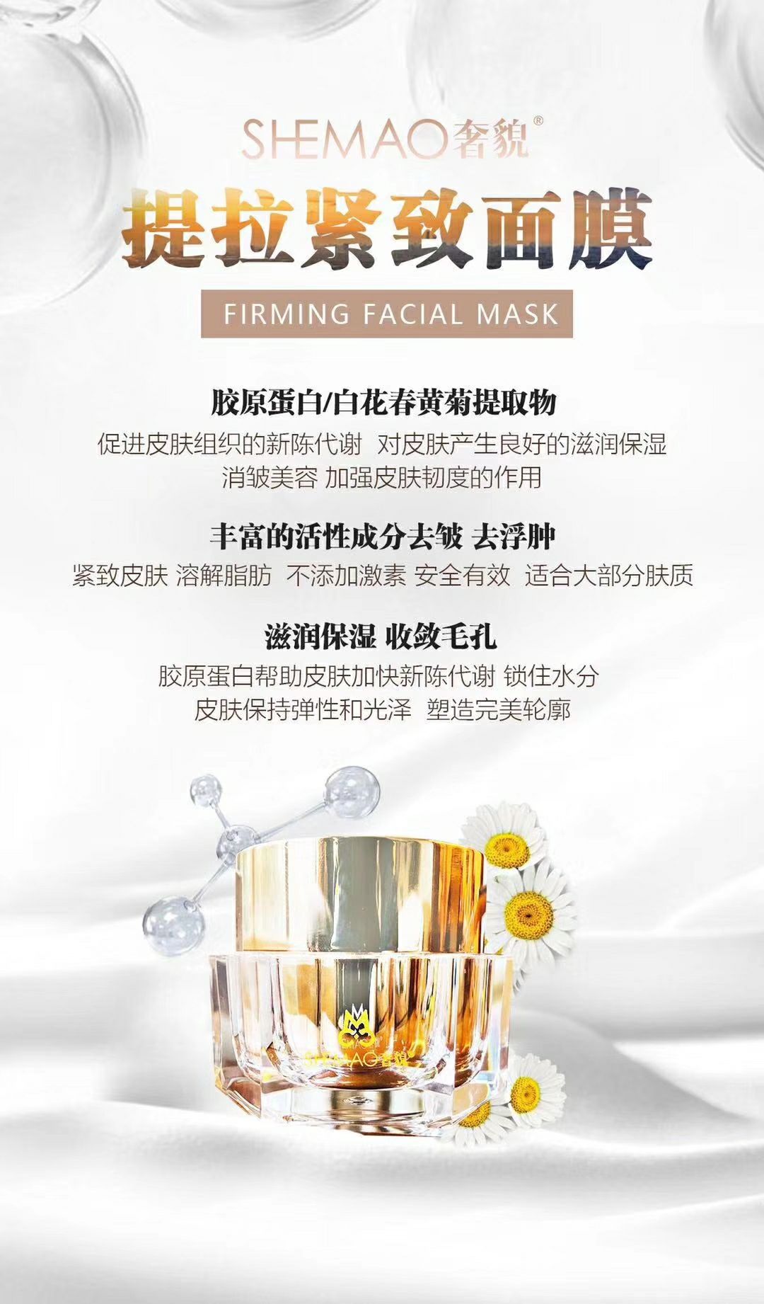 ▹ 奢貌SHEMAO V脸面膜® 瘦脸黑科技 带你逆袭小V脸