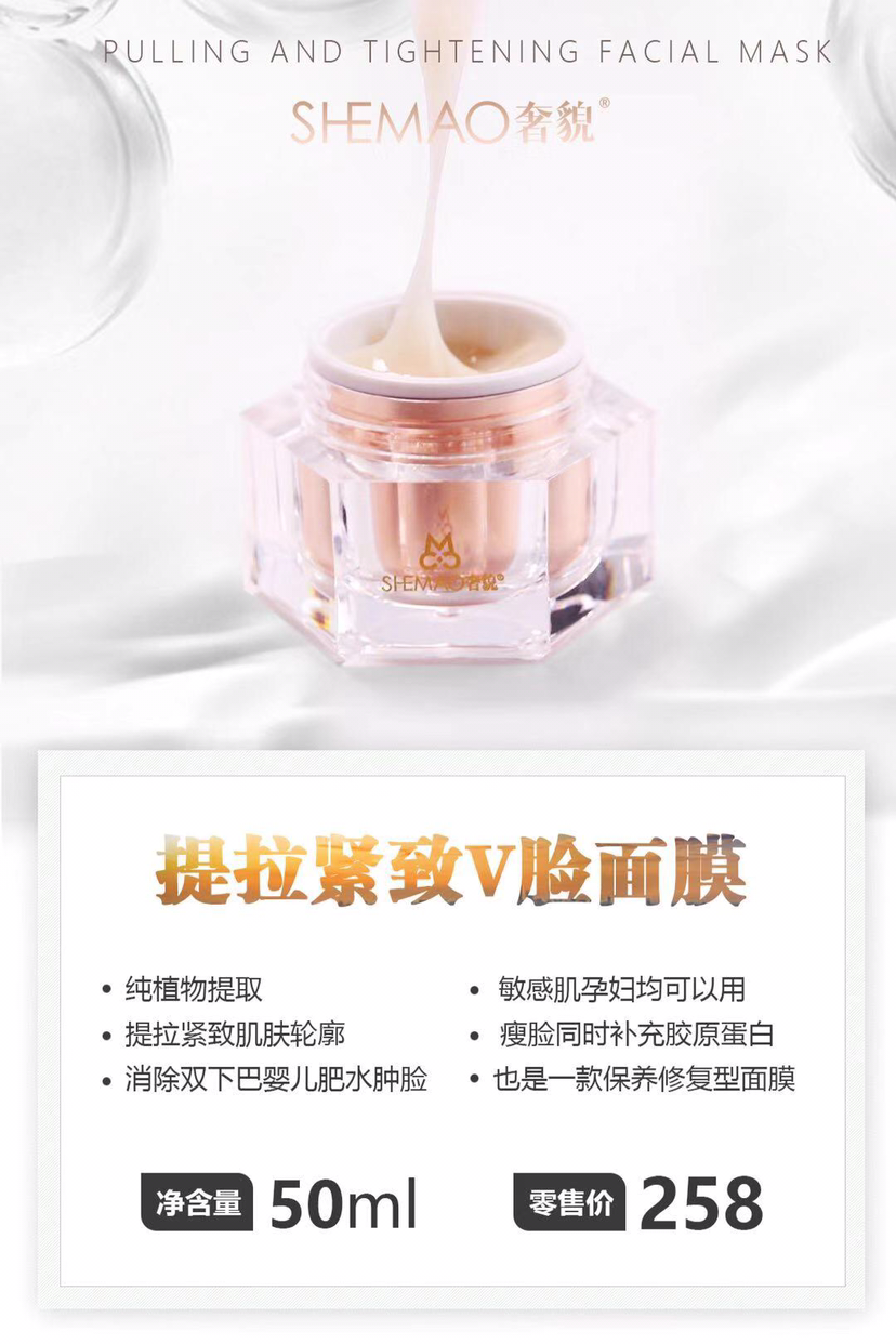 廋脸用奢貌就对了