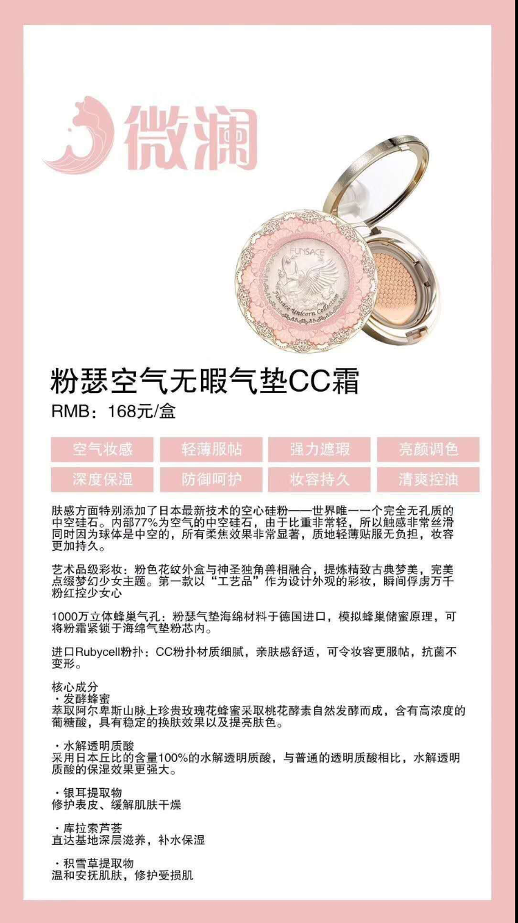 粉瑟美妆网红款