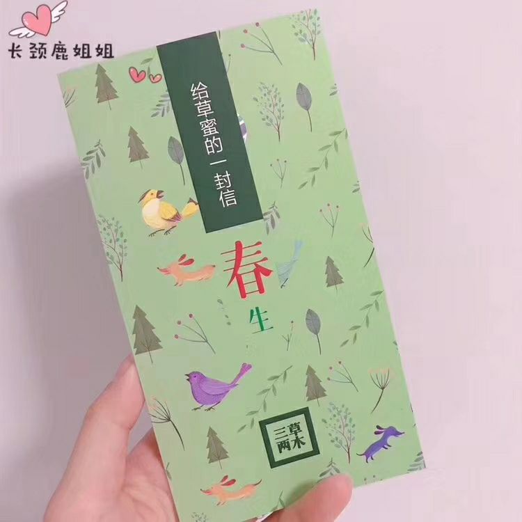 三草两木春季补水套盒 清爽补水 告别油腻