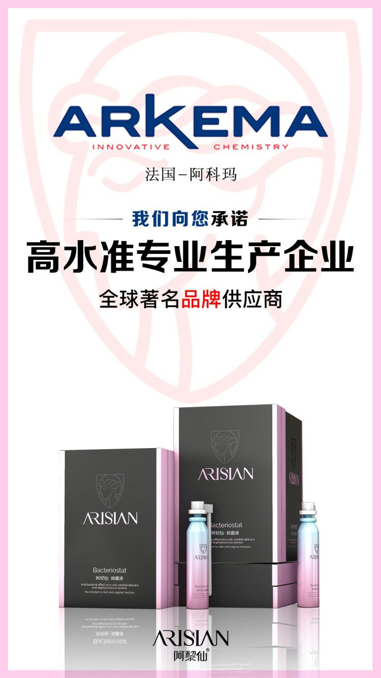 阿黎仙多效私护摩丝-招代理