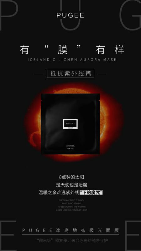 PUGEE冰岛极衣极光面膜 一盒5片 三盒一套