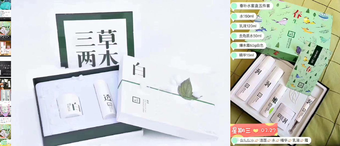 三草两木招收代理 期待你的加入