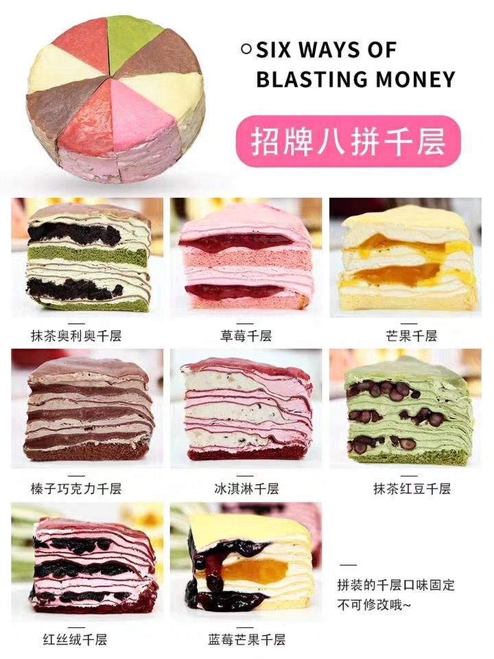 美味甜品 无需囤货 一件代发 无风险