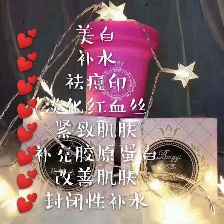 冰亦花瓣冰膜 最低门槛489即可代理 一对一指导培训
