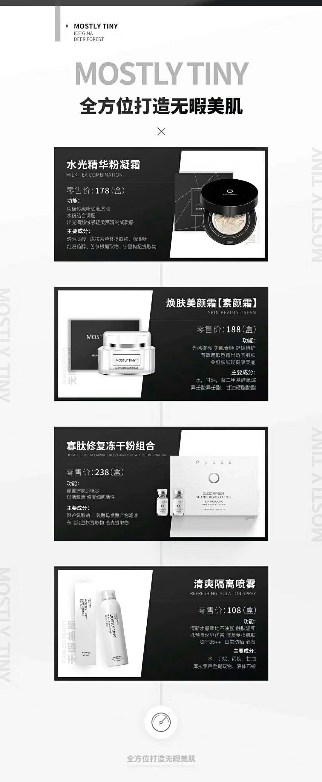MOS成就你的微商梦！！！