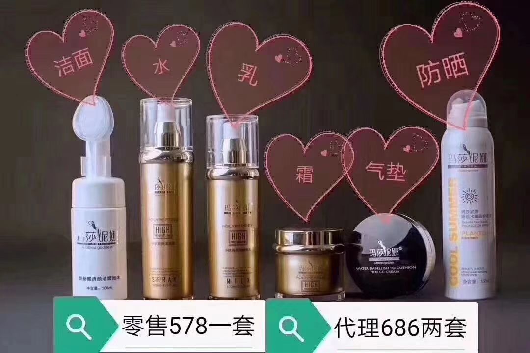 花诗娜招代理代理 玛莎妮娜彩妆新品上市