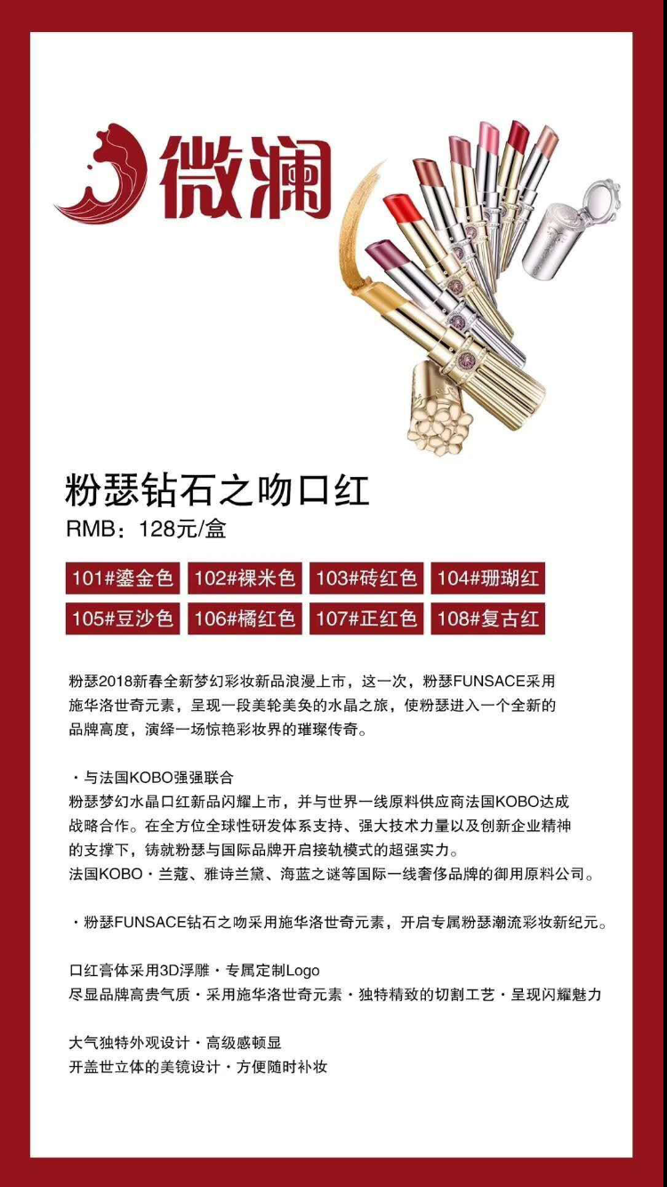 粉瑟美妆网红款