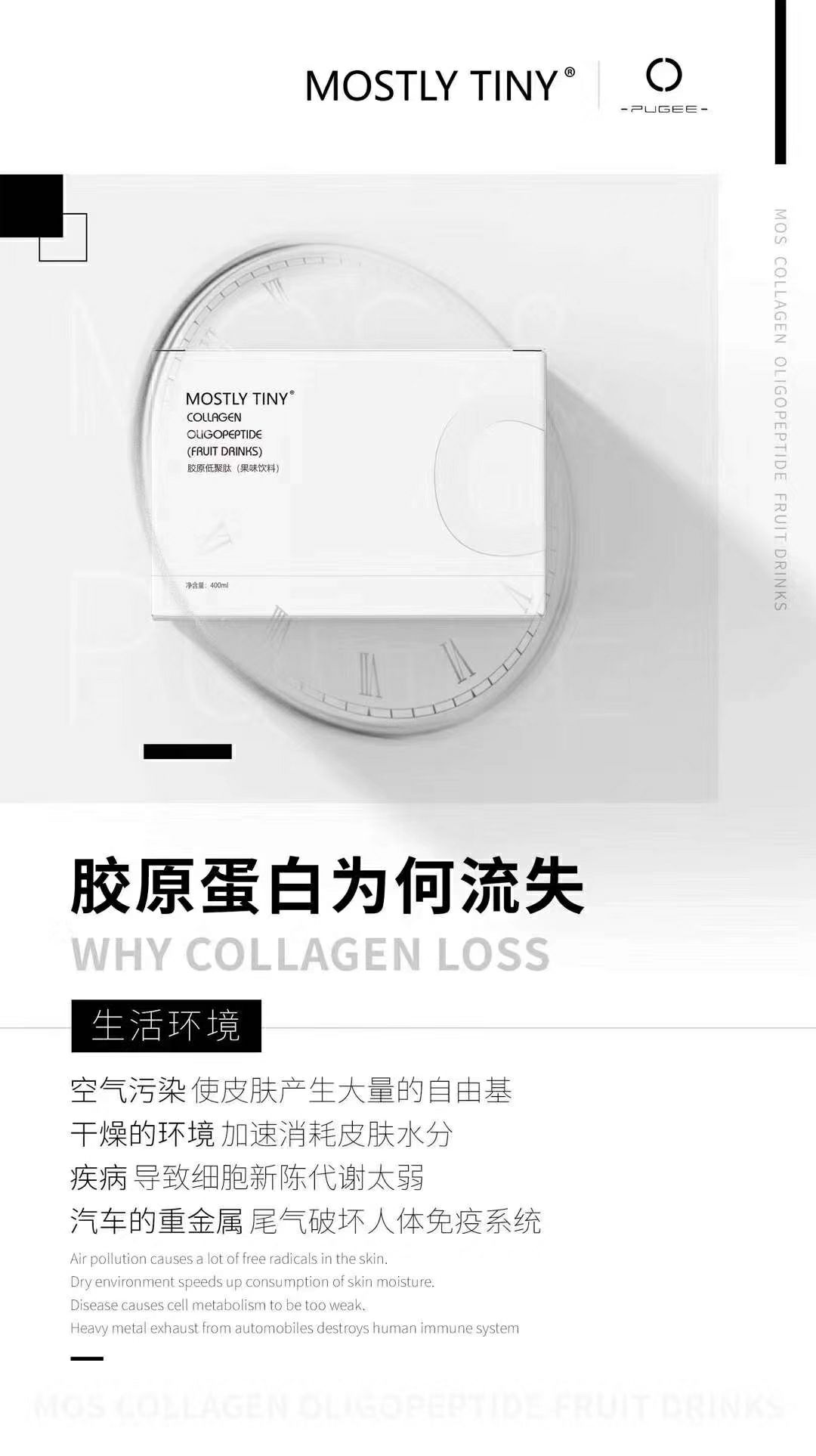 胶原蛋白肽白片 三十天后犹如新皮肤