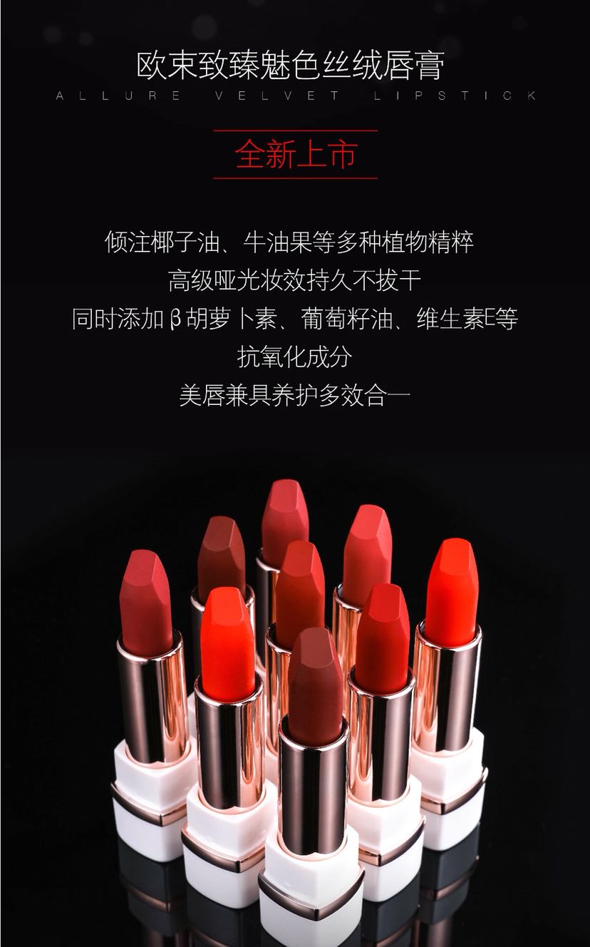 欧束彩妆❤️让你成为整条街最靓的仔