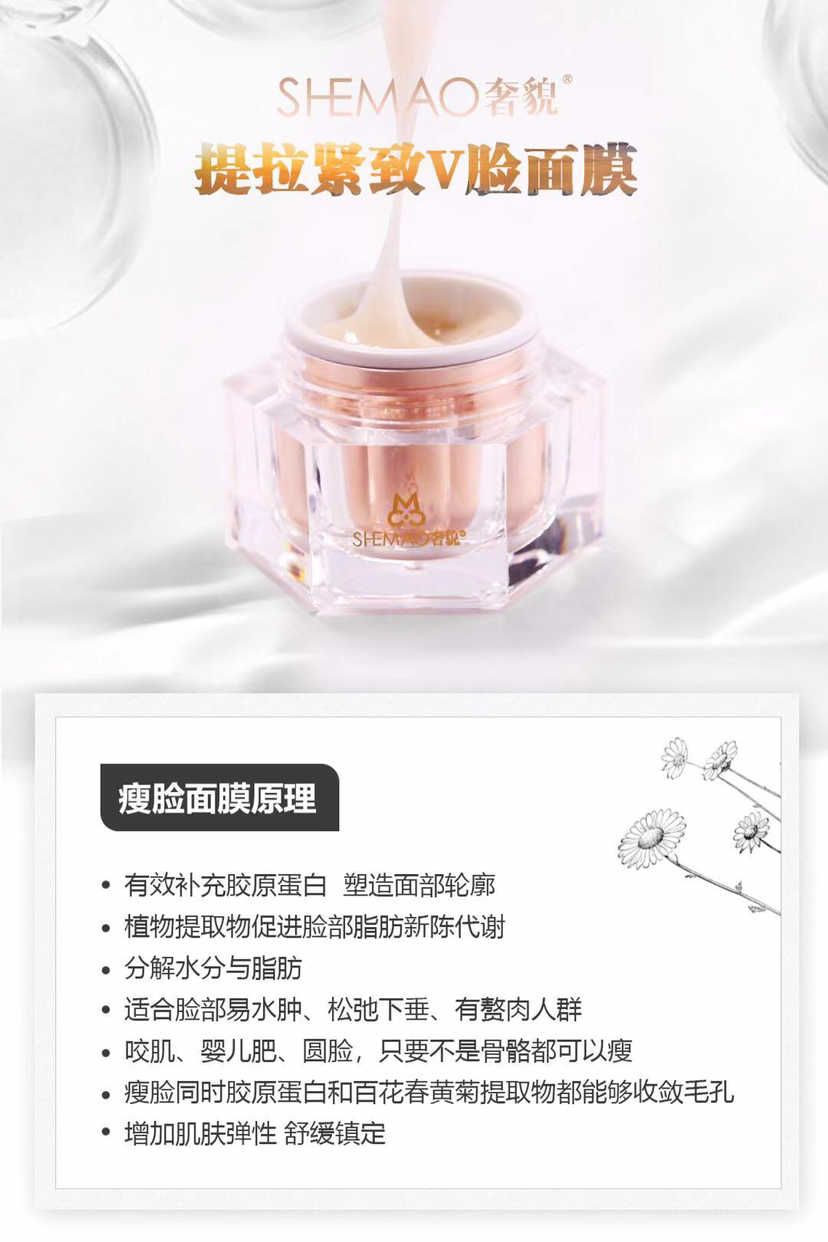 廋脸用奢貌就对了