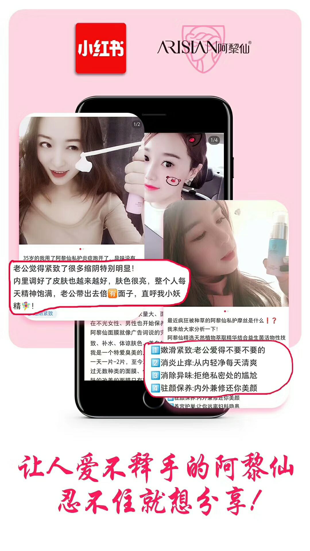 阿黎仙多效私护摩丝-招代理