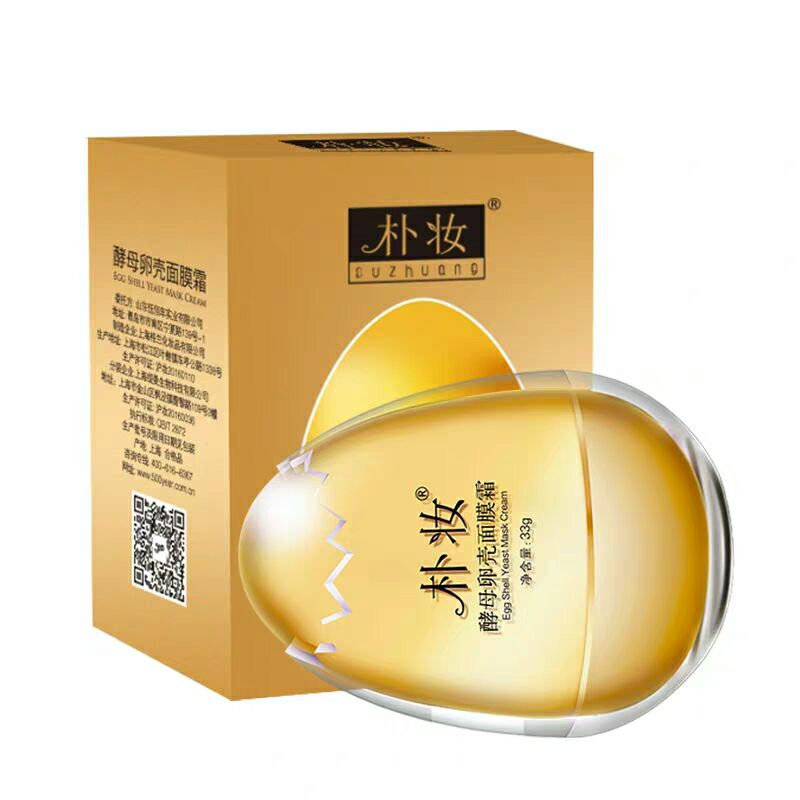 朴妆化妆品套装蛋蛋面膜霜新款酵母活肤精华水乳液霜套装补水正品