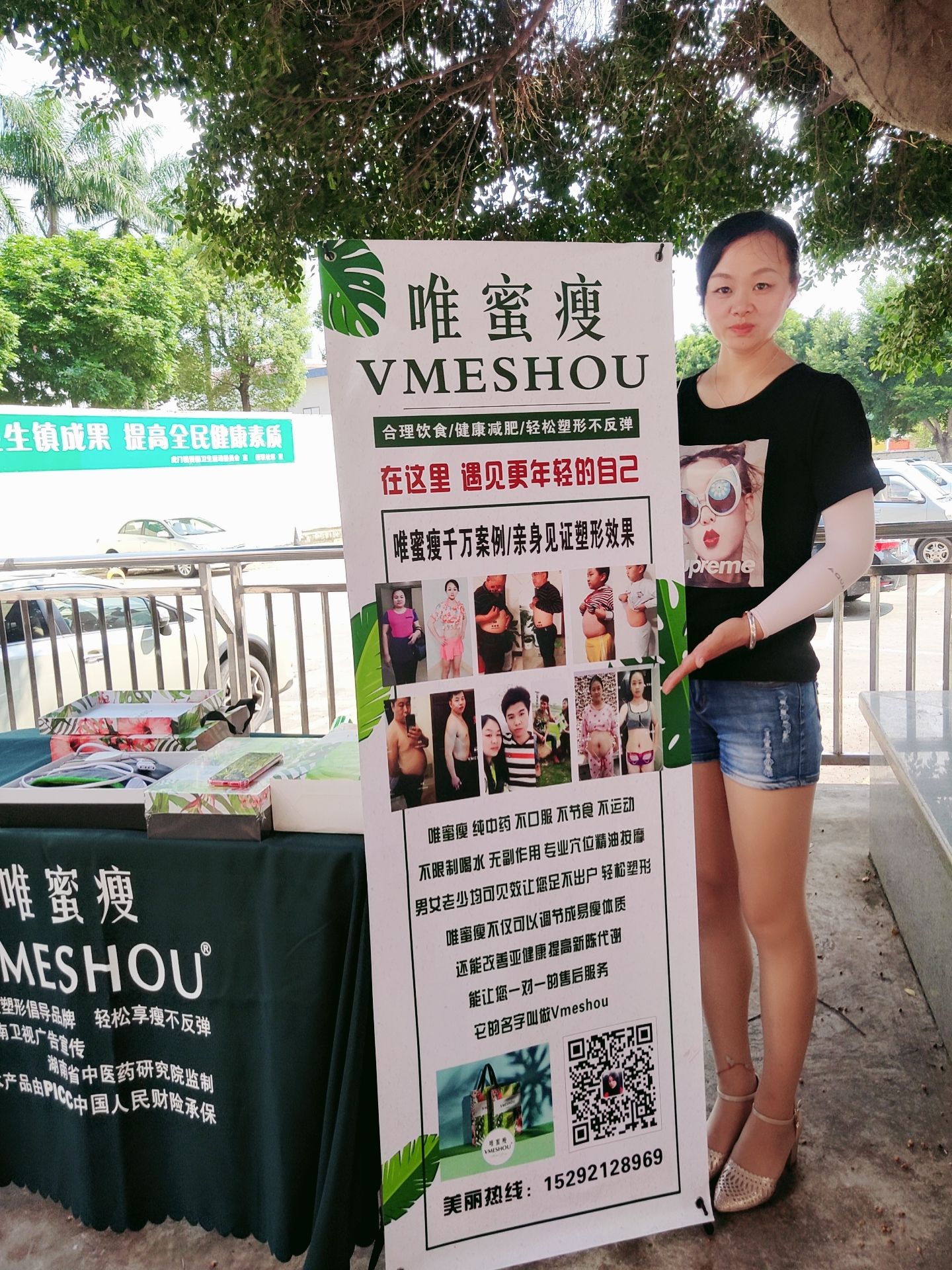 唯蜜瘦让轻轻松松躺着瘦