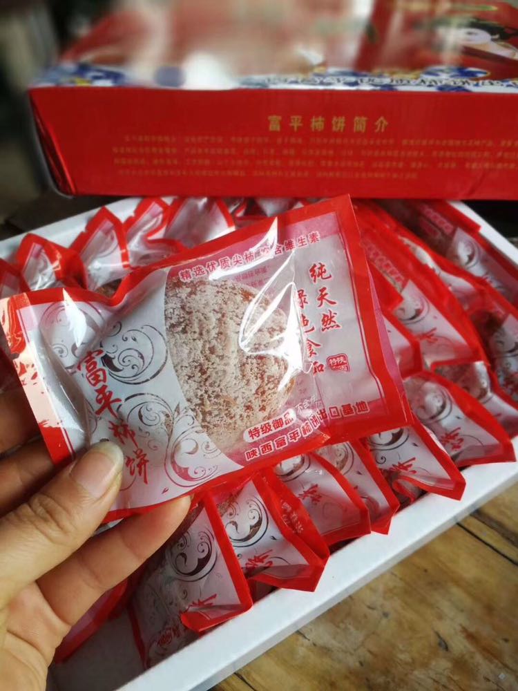 富平流心柿饼 古法制作 无任何添加