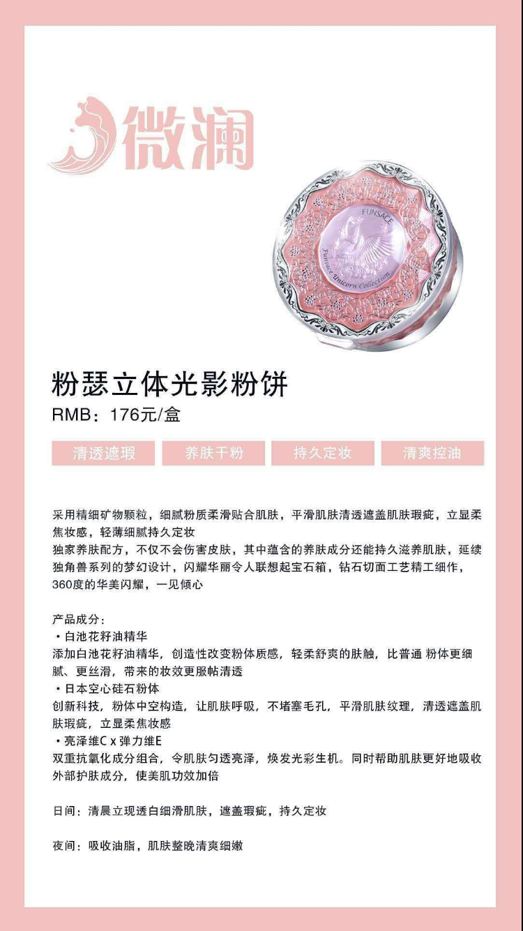 粉瑟美妆网红款