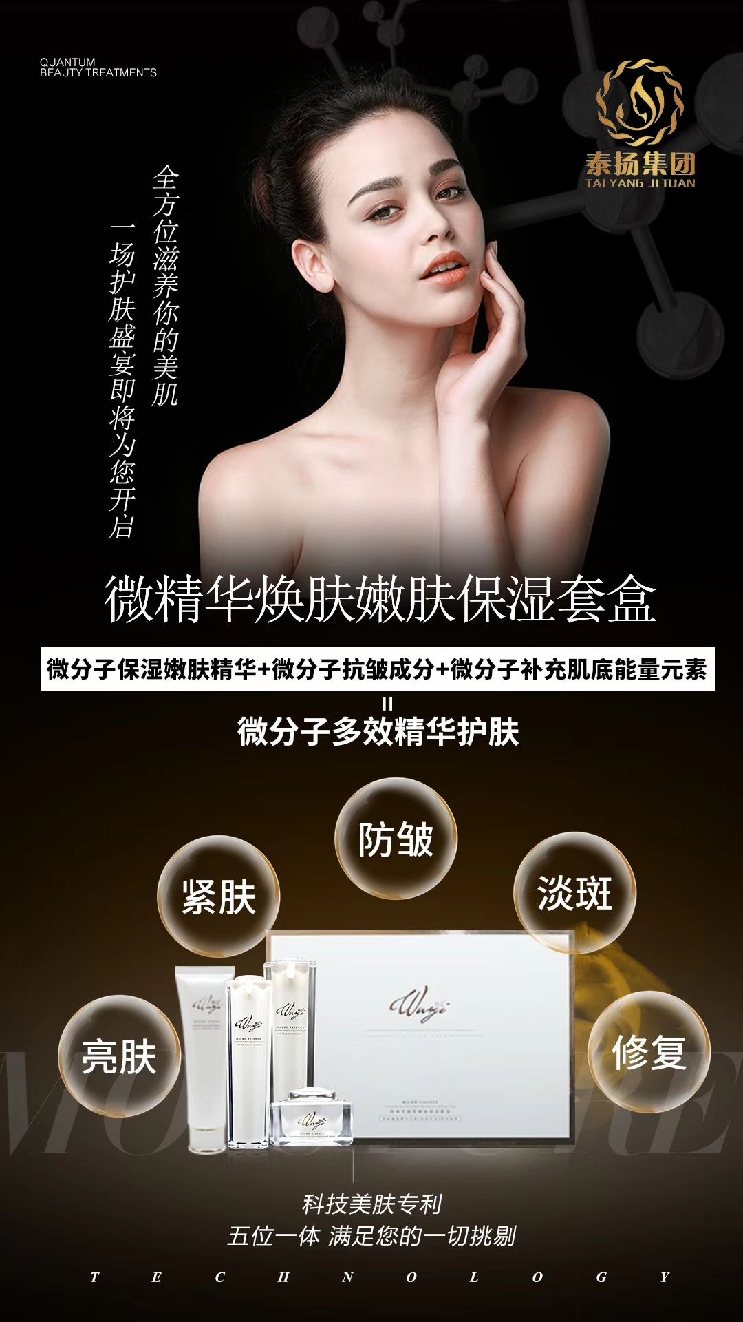 真蚕丝面膜 唯一一款类人胶原蛋白 含有9项专利