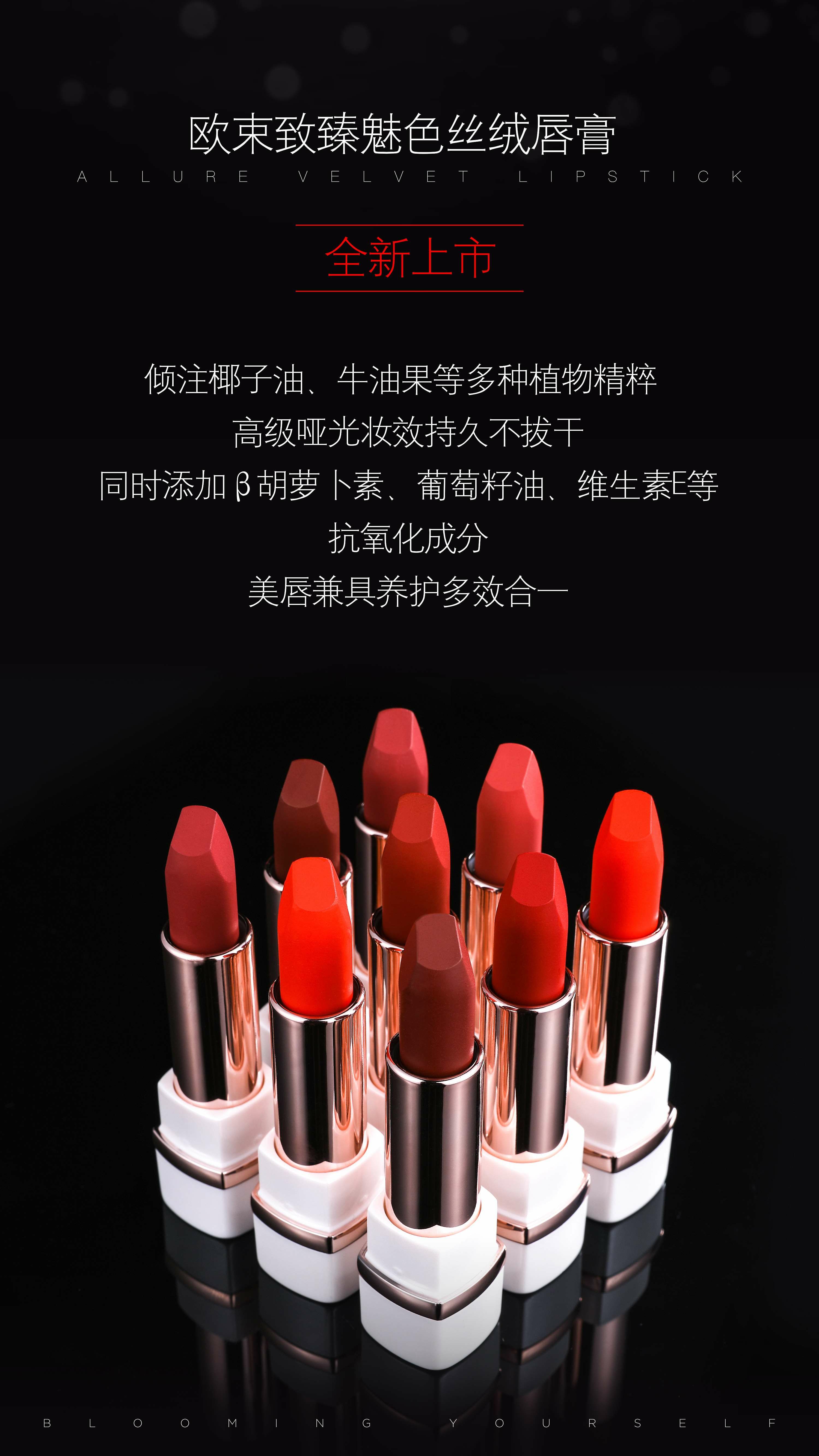 欧束彩妆，给你一个不一样的你