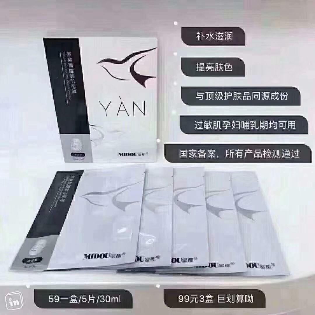 微商面膜代理 一箱面膜30盒 750即可加入创业