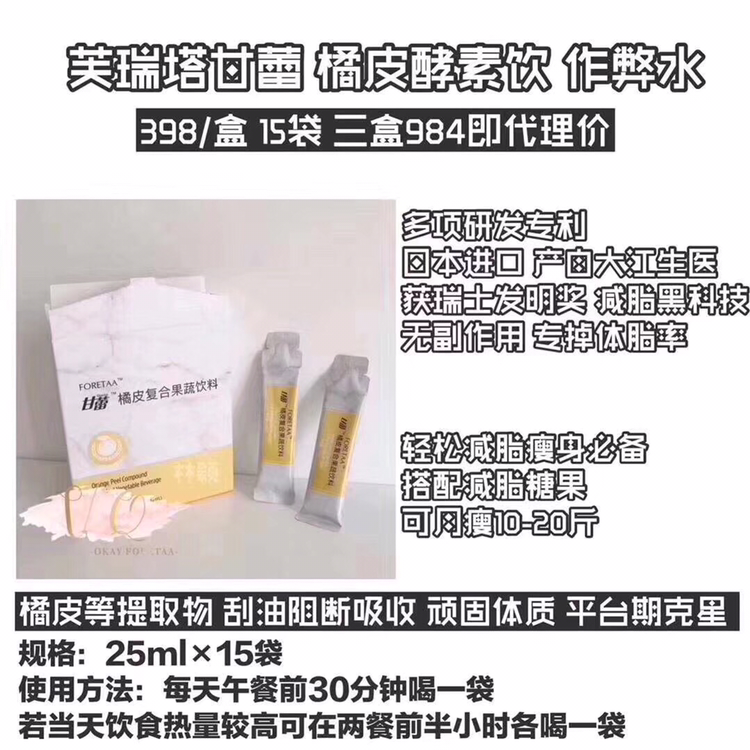 芙瑞塔作弊水 今年夏天最火产品