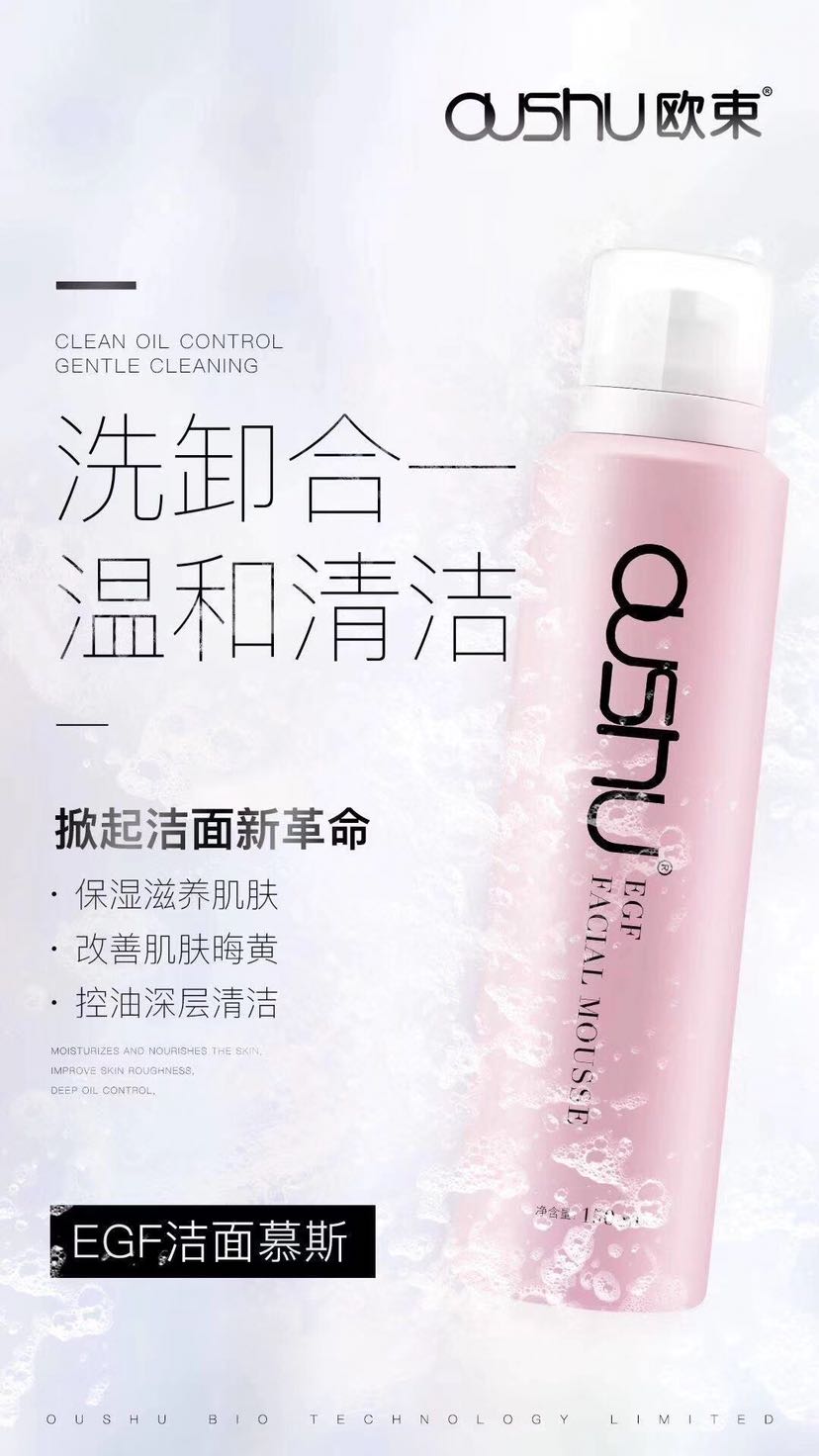 欧束最高合伙人 期待你的加入 手把手教你创业