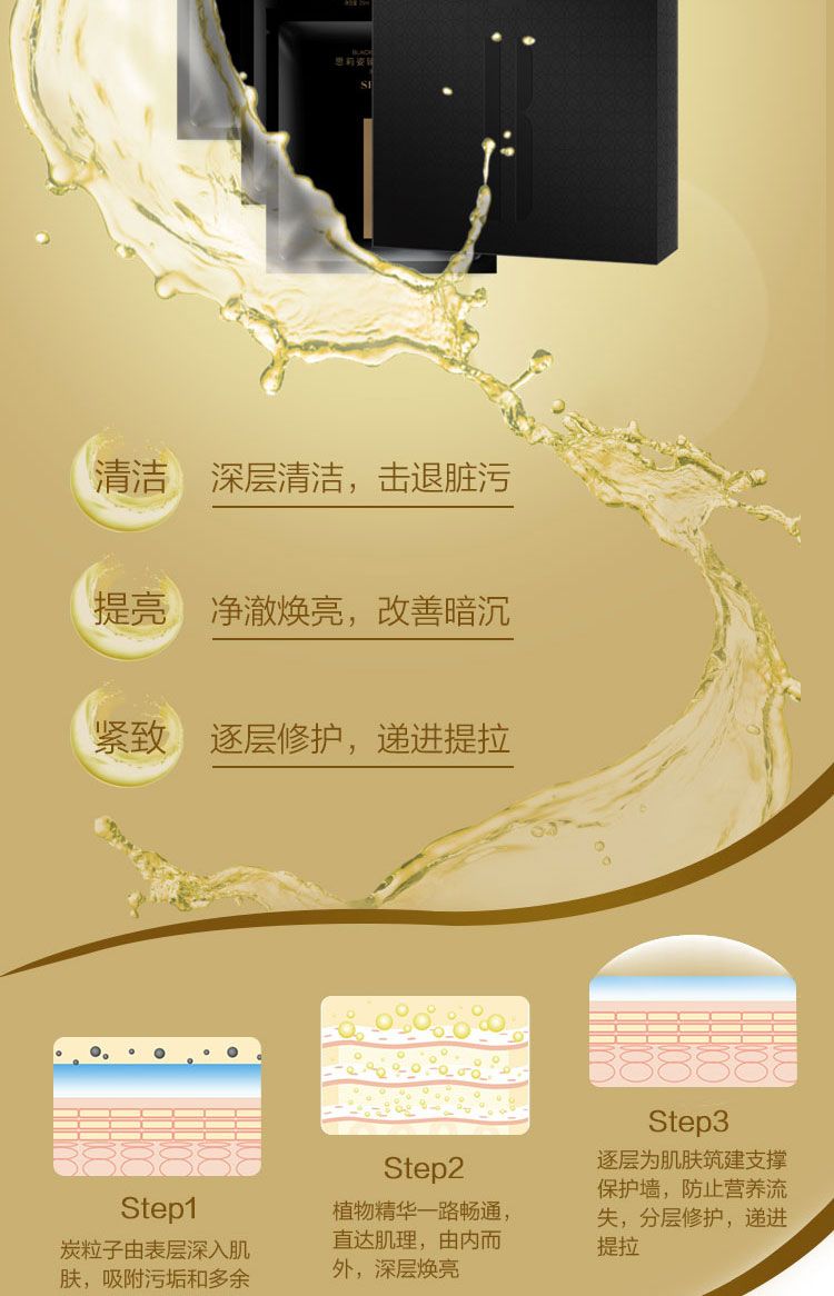 思莉姿面膜，零售 招代理 一件代发