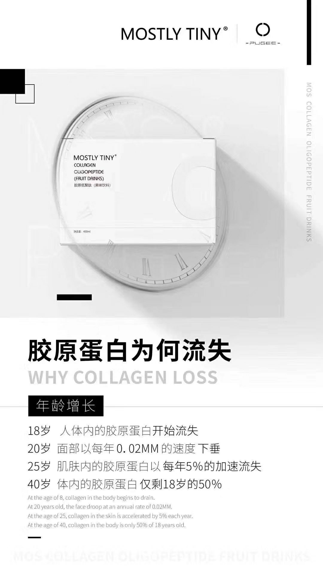 胶原蛋白肽白片 三十天后犹如新皮肤