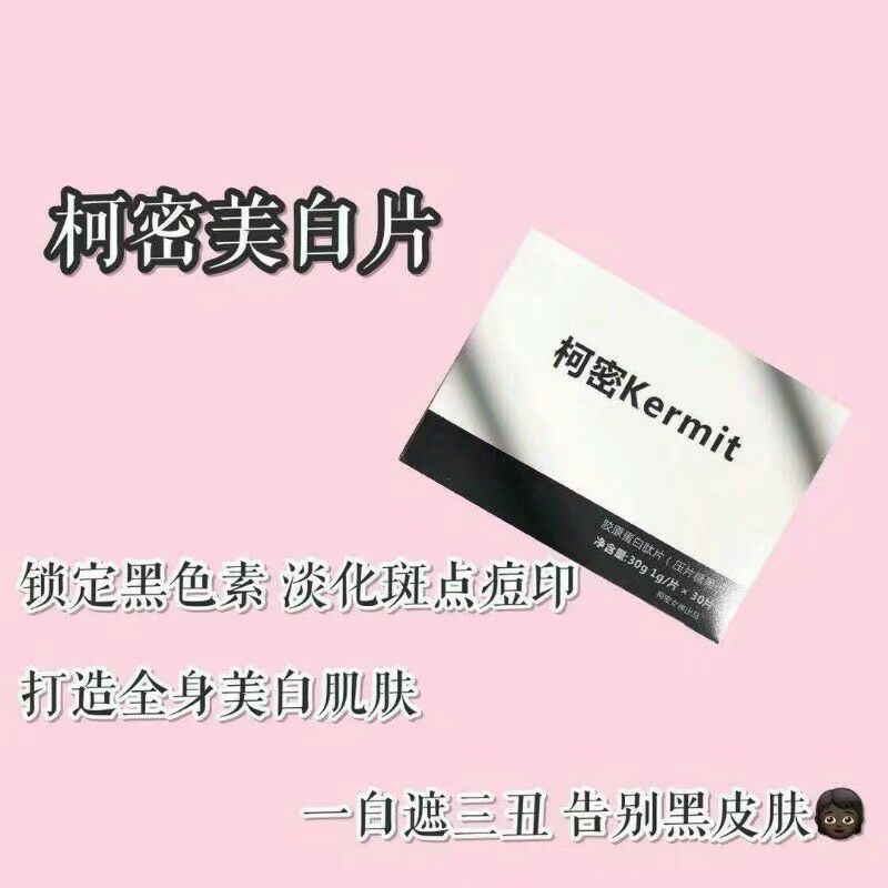 瘦身产品代理 带你月入上万