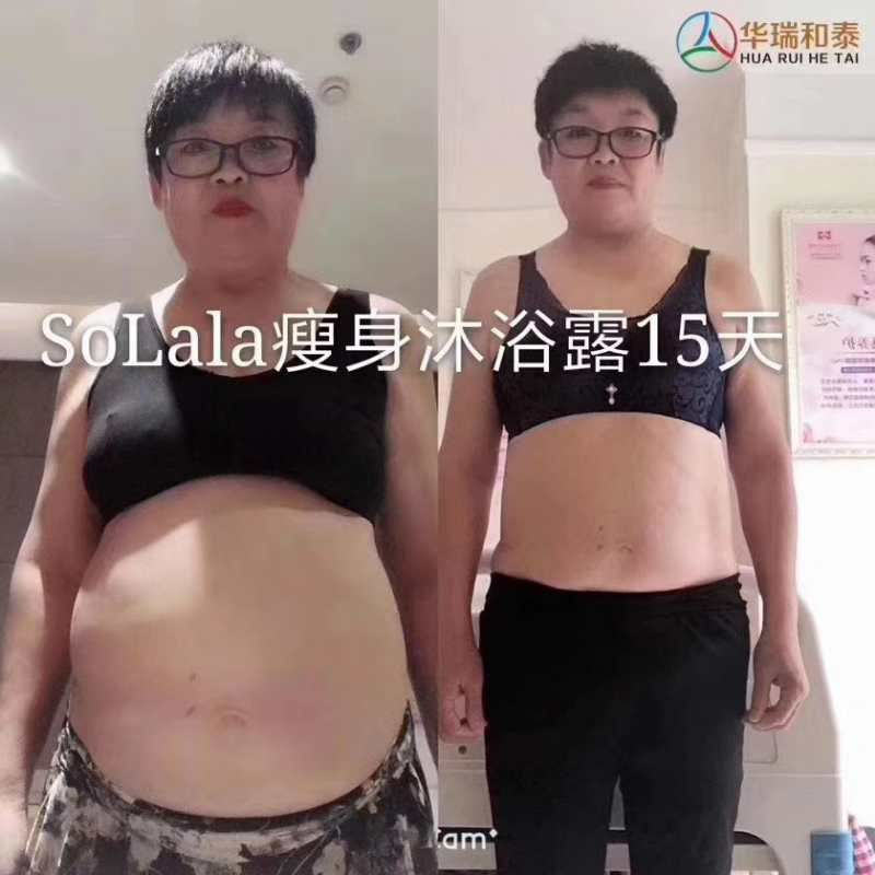 SoLaLa纤肤沐浴露，洗洗澡就可以减肥，安全有效！