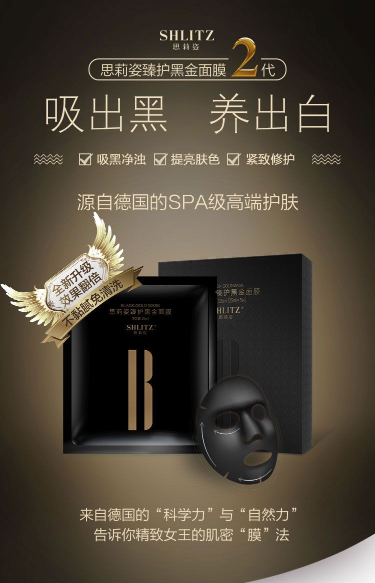 思莉姿面膜，零售 招代理 一件代发