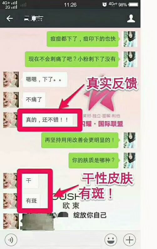 欧束护肤品系列 你需要了解如何让皮肤变好的秘密