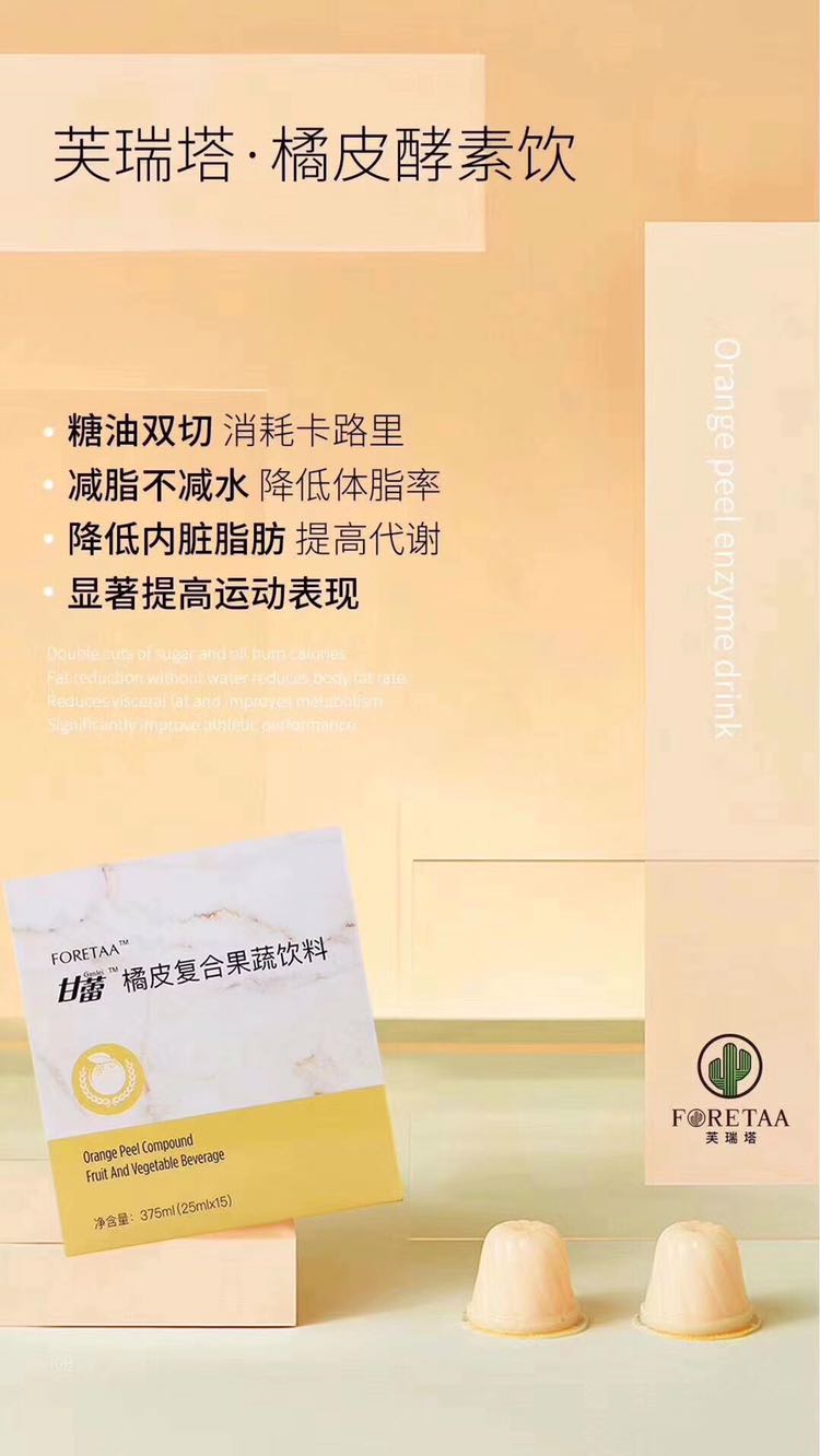 芙瑞塔作弊水 今年夏天最火产品
