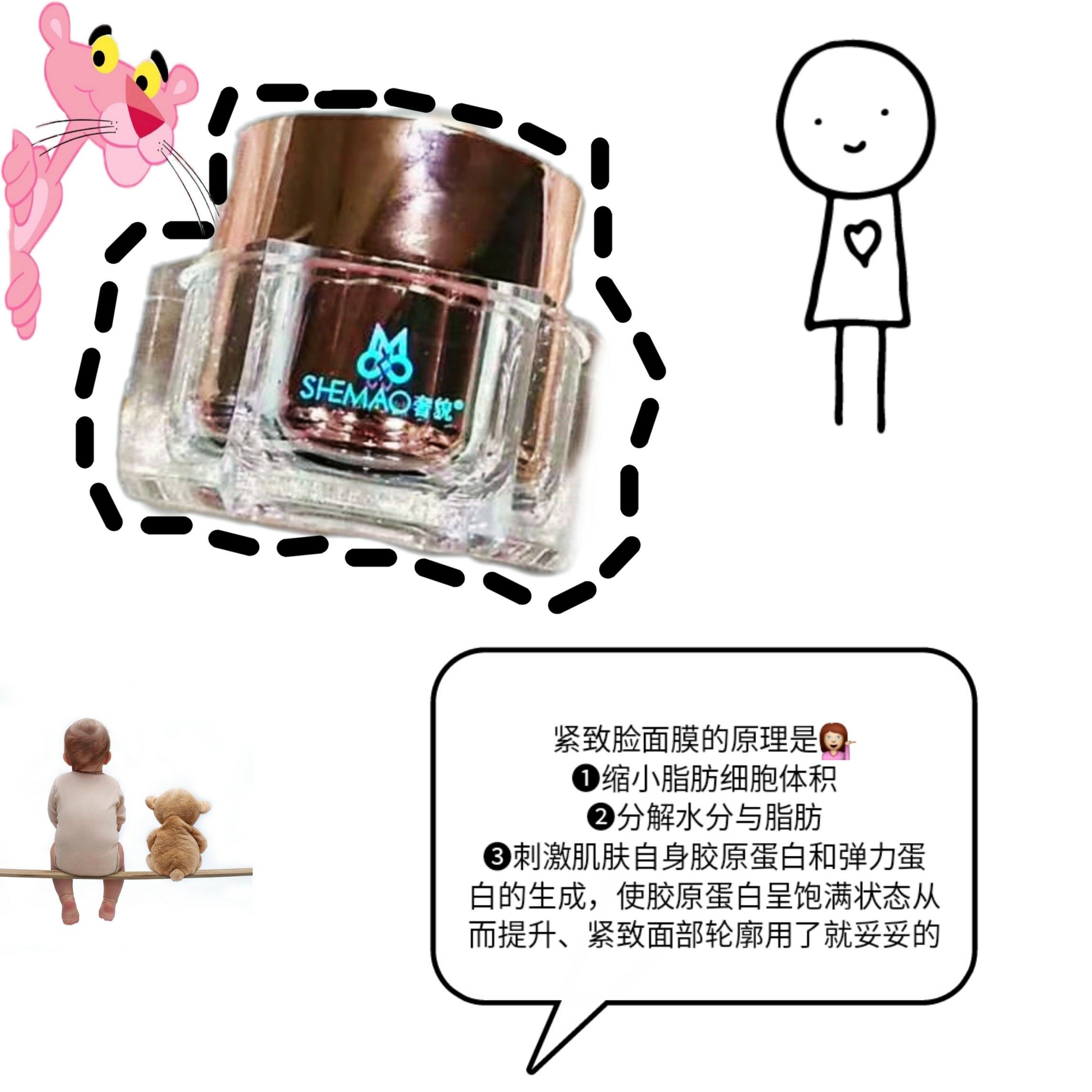 ▹ 奢貌SHEMAO V脸面膜® 瘦脸黑科技 带你逆袭小V脸