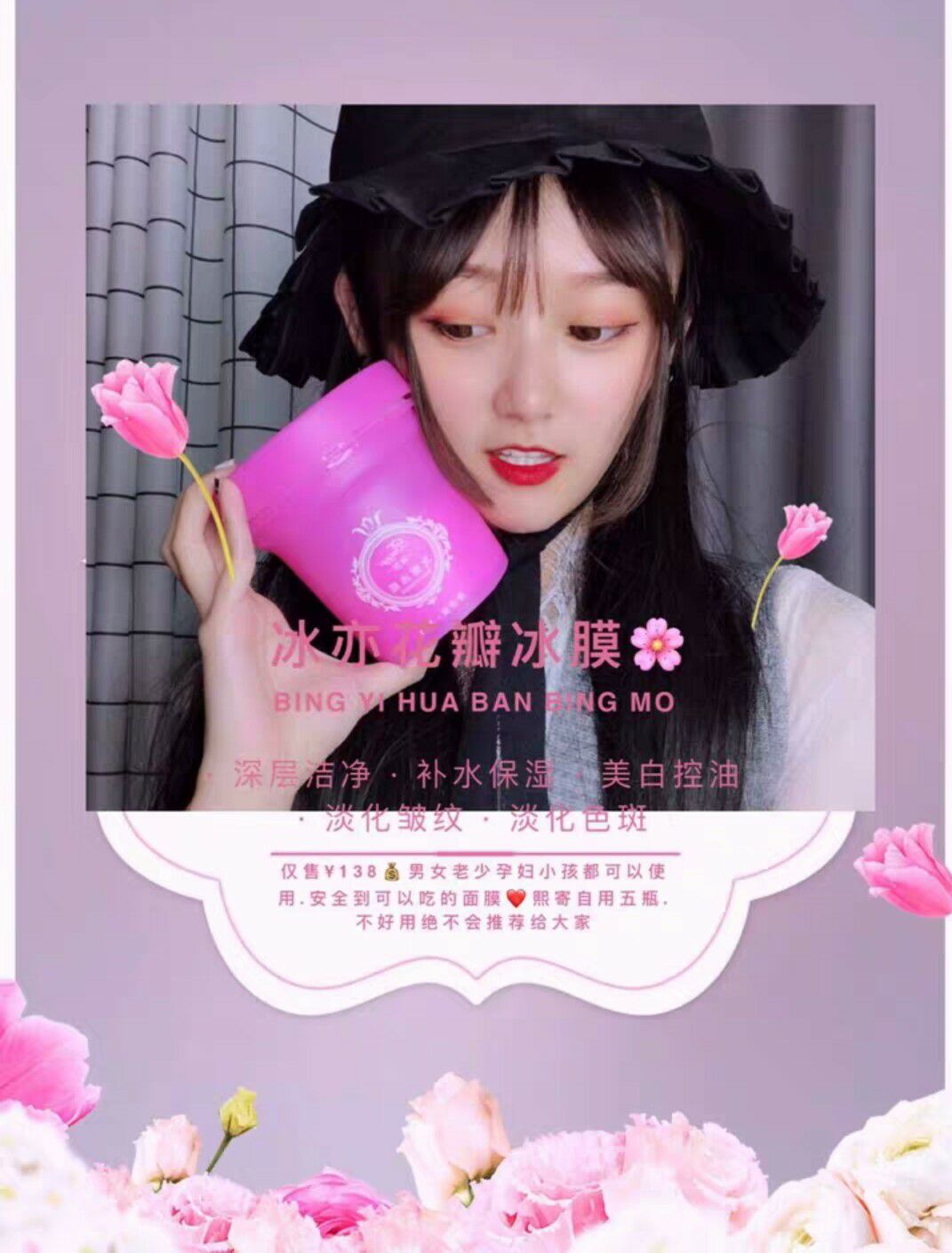 网红花瓣冰膜 假一赔十 安全到可以吃 美容院专用