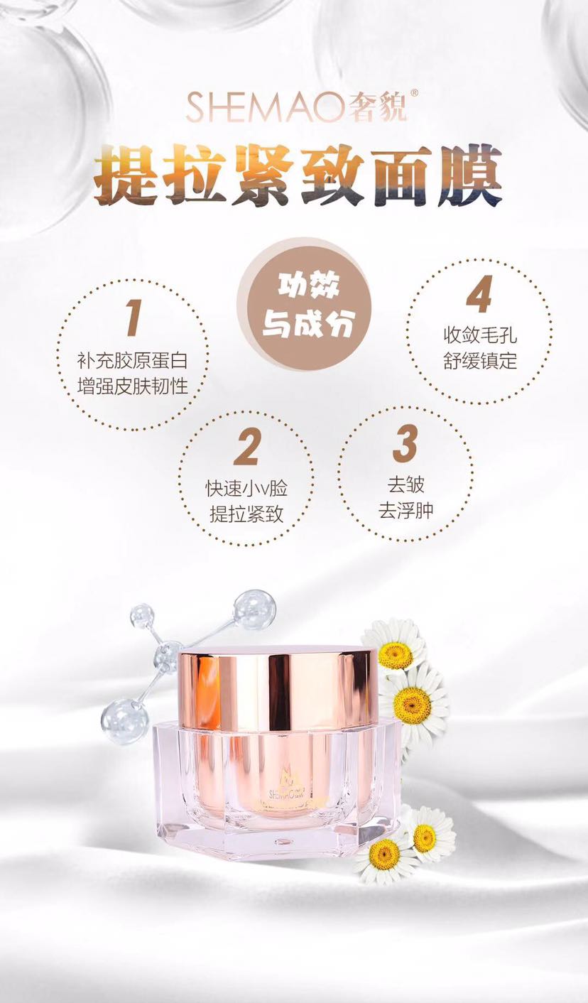 廋脸用奢貌就对了