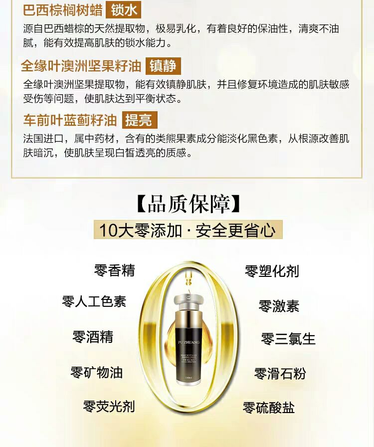 朴妆化妆品套装蛋蛋面膜霜新款酵母活肤精华水乳液霜套装补水正品