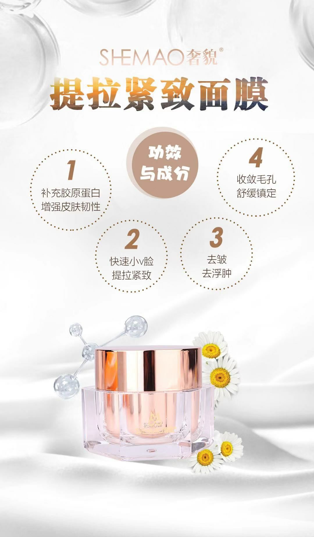 塑造面部轮廓！提拉紧致面膜,打造精致V脸