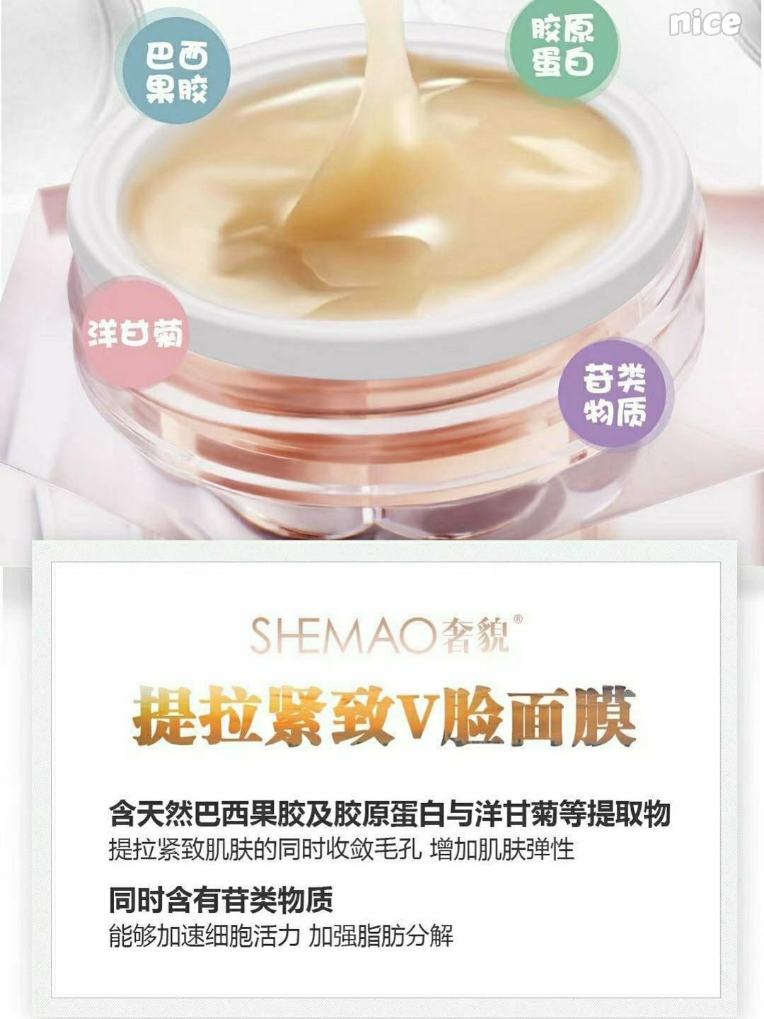 塑造面部轮廓！提拉紧致面膜,打造精致V脸