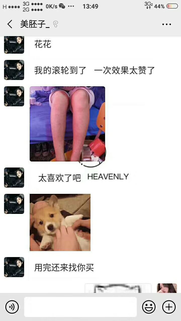滚轮凝胶 轻松瘦腿瘦身 一次可瘦2-3厘米