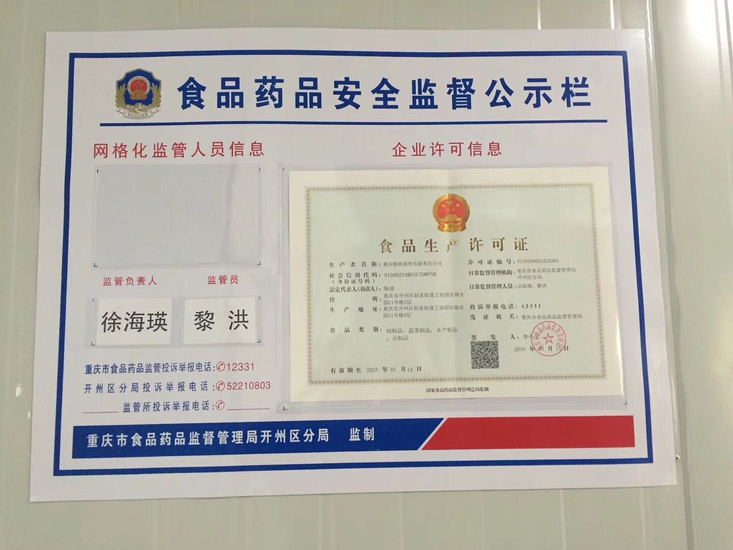 重庆特色小吃 糯娃辣上瘾