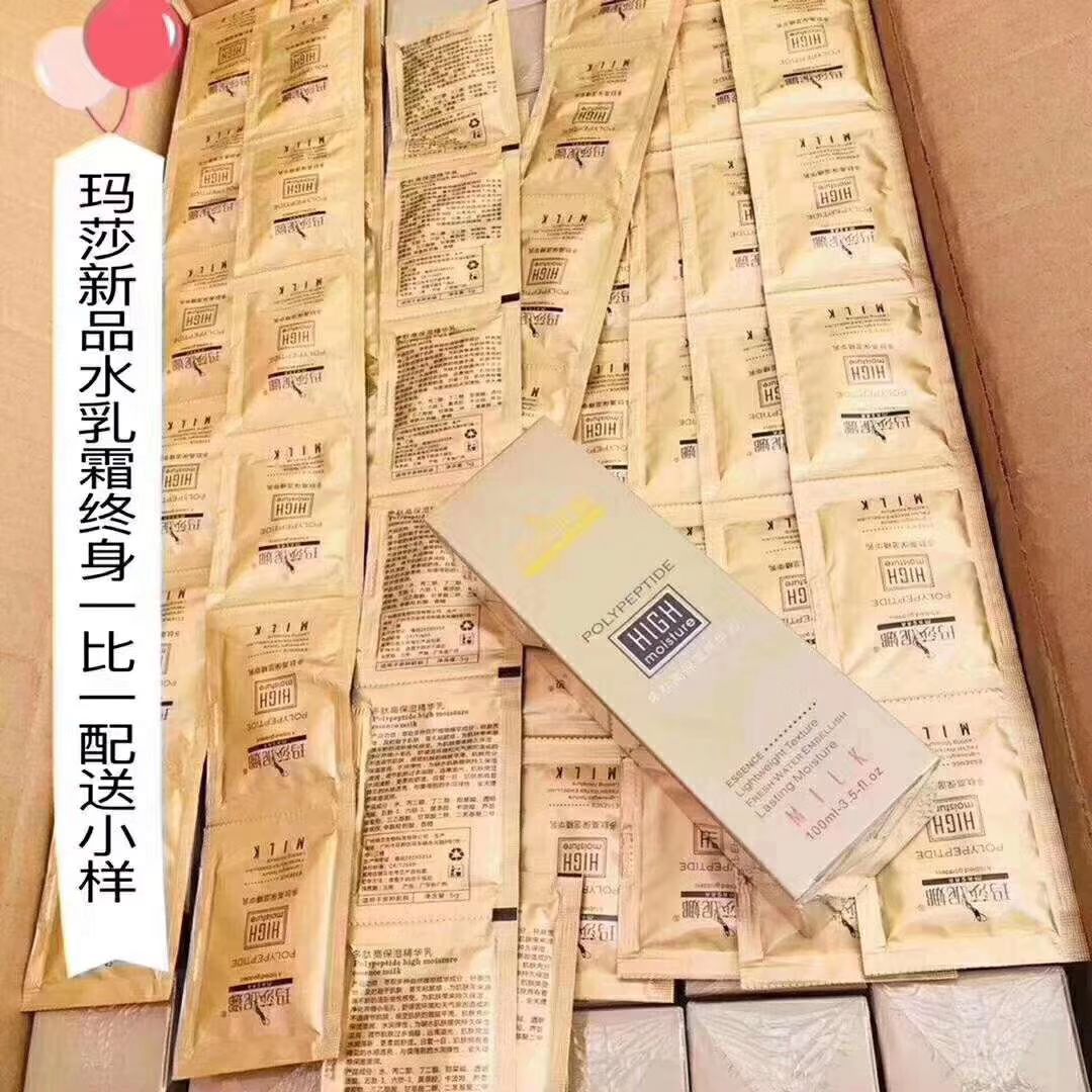 花诗娜招代理代理 玛莎妮娜彩妆新品上市