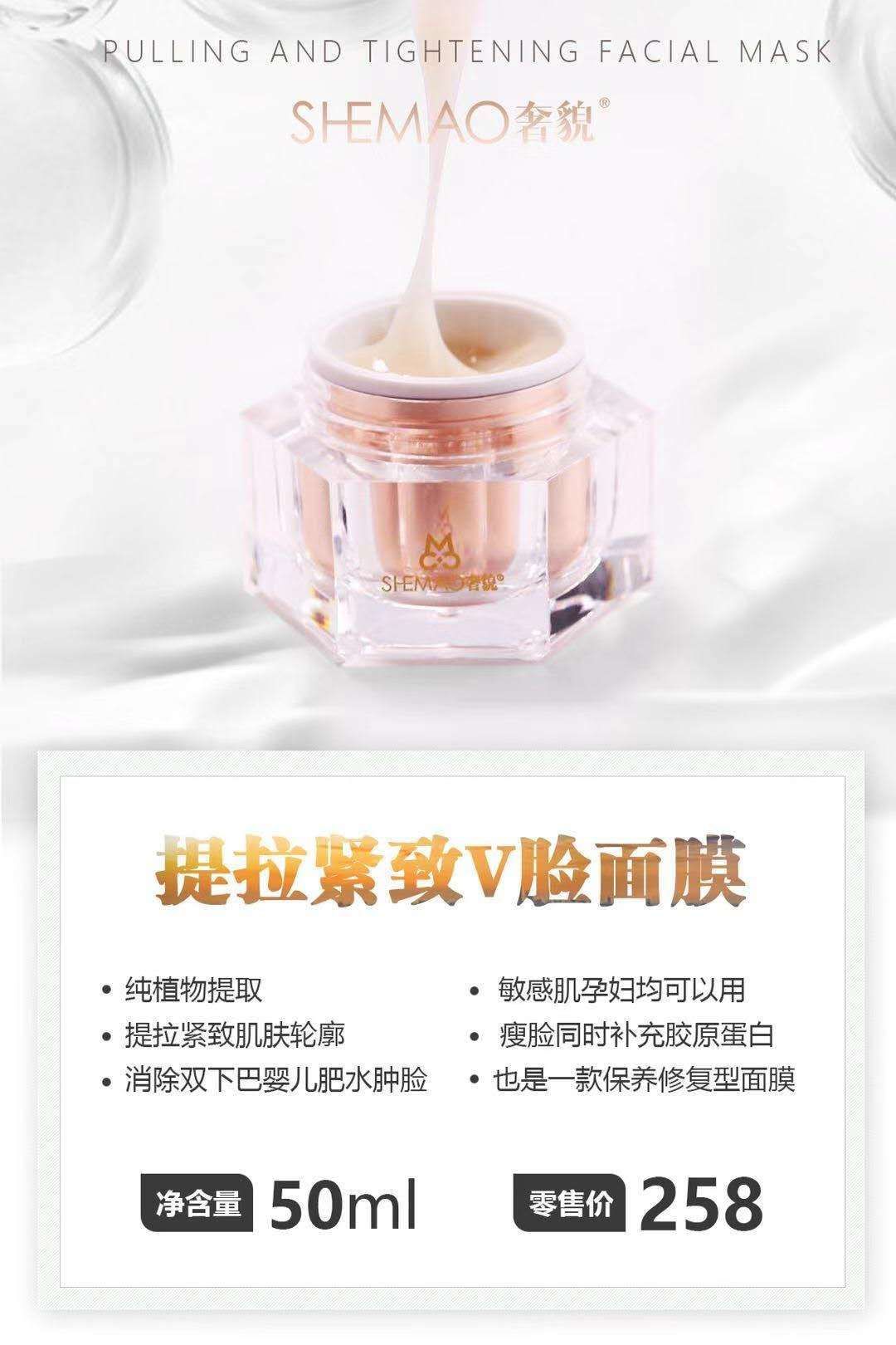 提拉紧致V脸面膜 一次就有效果