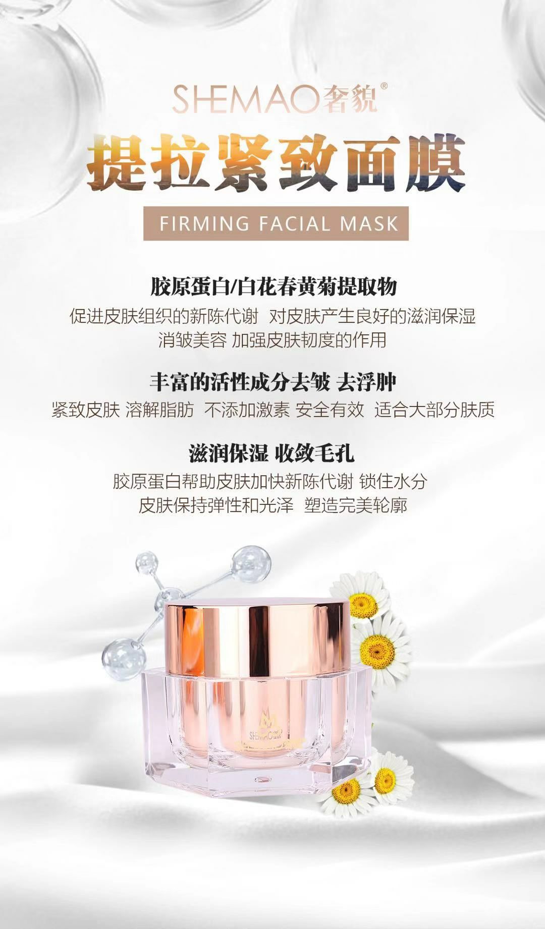 塑造面部轮廓！提拉紧致面膜,打造精致V脸