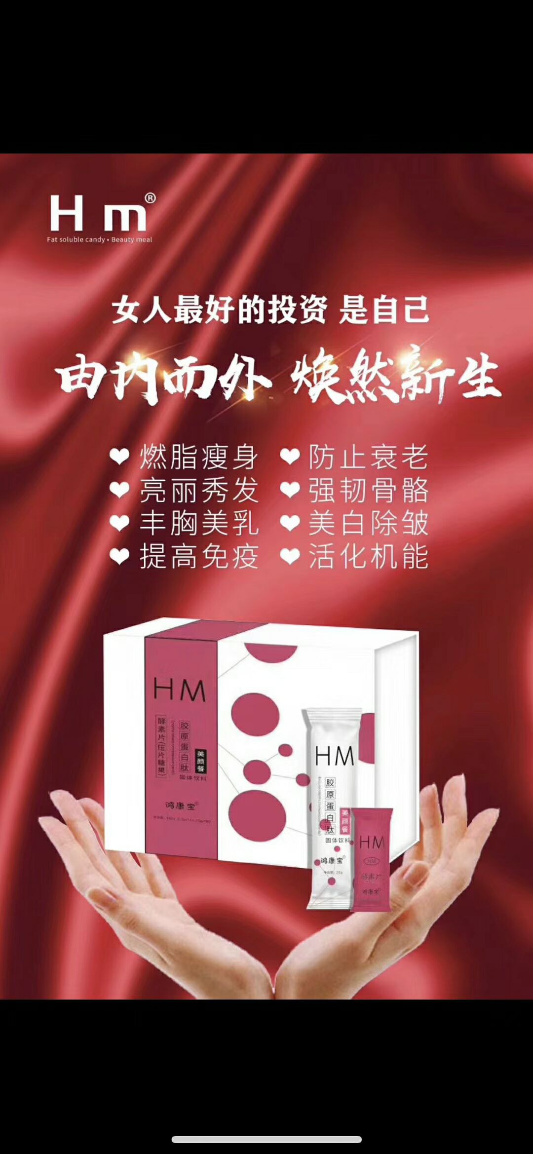 靠近我，暴瘦是你，暴富也是你