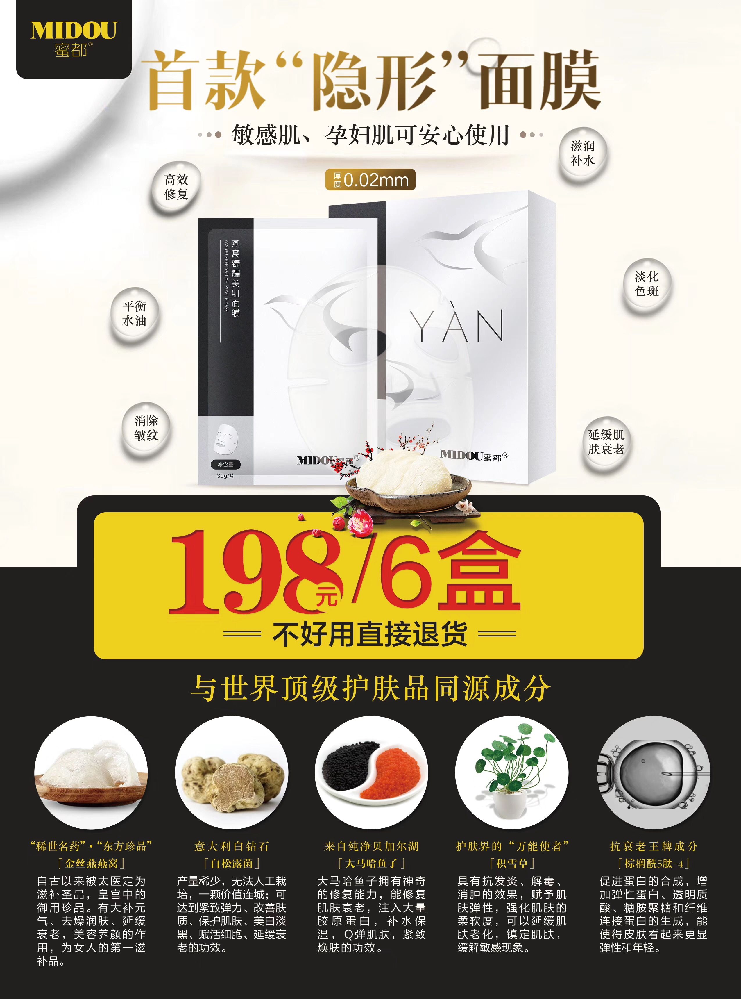 蜜都面膜货源 蜜都面膜怎么代理